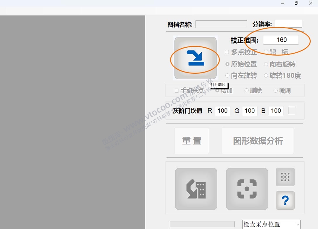 9*9点(81点)使用教程——稳妥激光打标机校准软件CalibrationView Scan