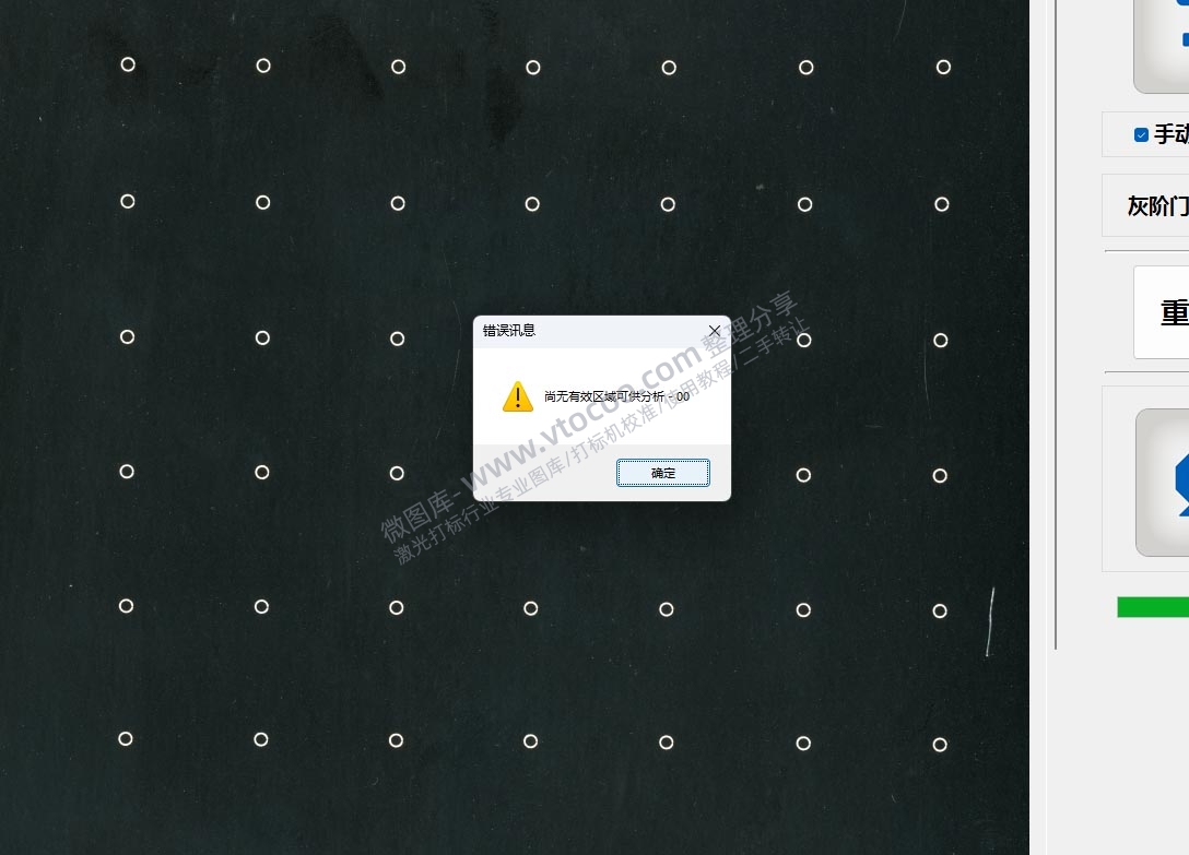 9*9点(81点)使用教程——稳妥激光打标机校准软件CalibrationView Scan