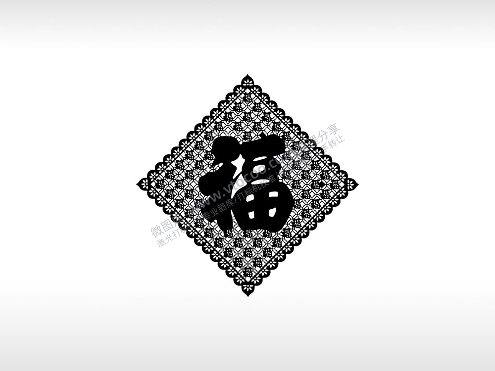 福字剪纸花纹福书法字体艺术字体设计新年福字激光打标矢量图