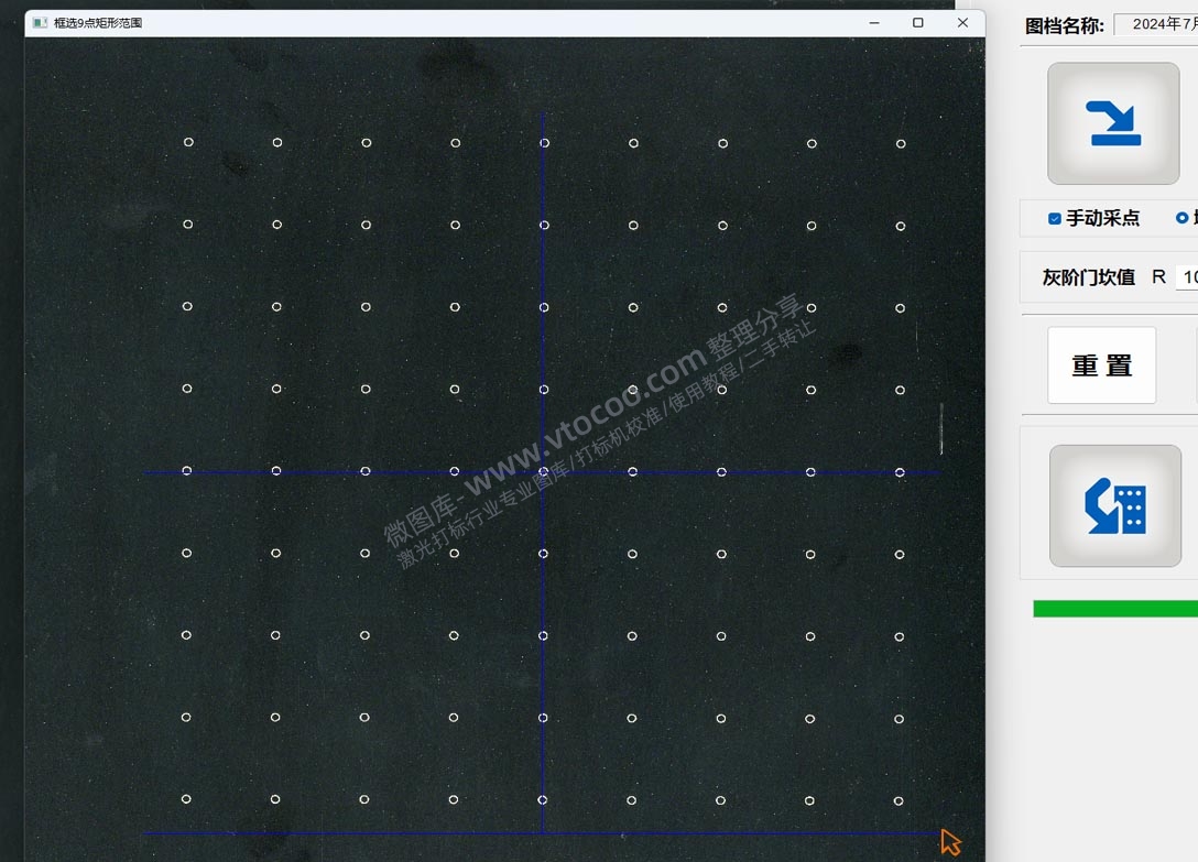 9*9点(81点)使用教程——稳妥激光打标机校准软件CalibrationView Scan
