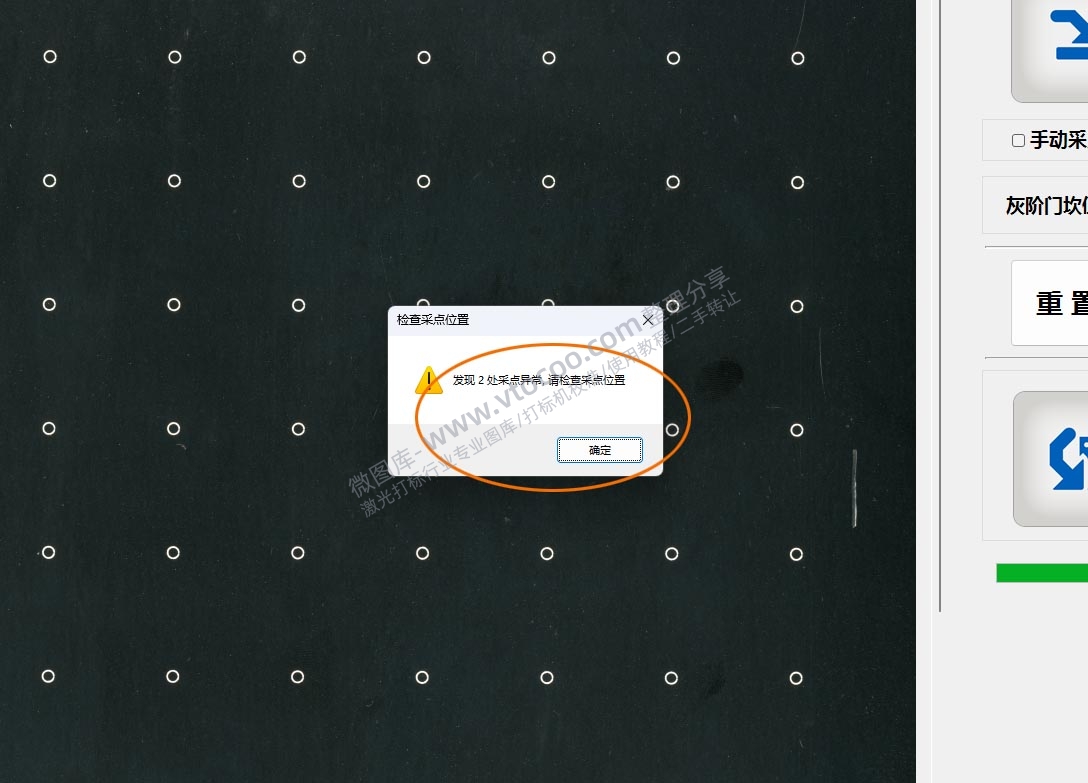 9*9点(81点)使用教程——稳妥激光打标机校准软件CalibrationView Scan