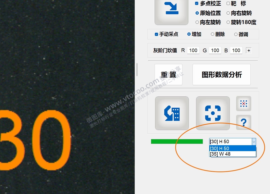 9*9点(81点)使用教程——稳妥激光打标机校准软件CalibrationView Scan