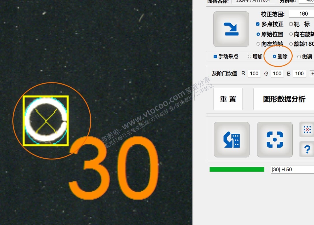 9*9点(81点)使用教程——稳妥激光打标机校准软件CalibrationView Scan