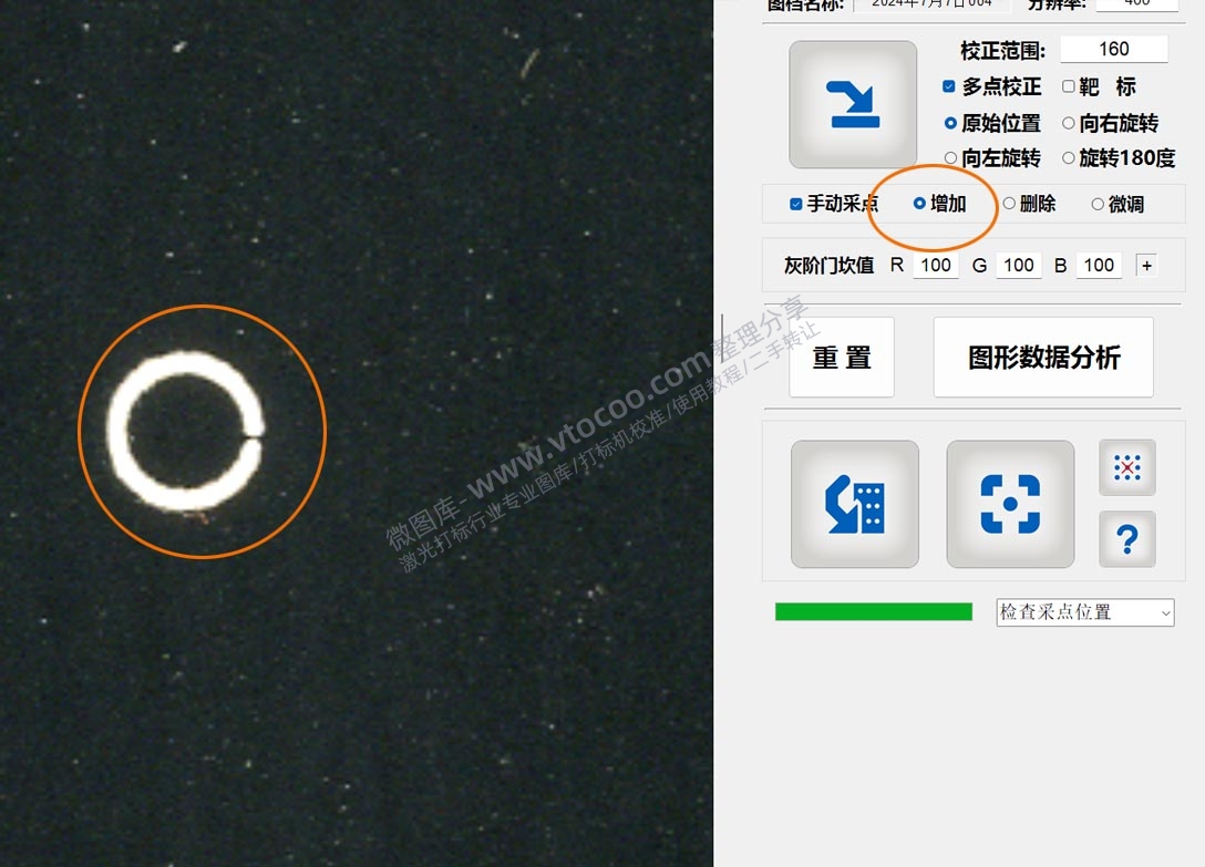 9*9点(81点)使用教程——稳妥激光打标机校准软件CalibrationView Scan