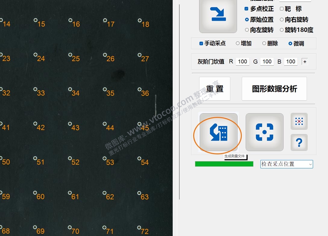 9*9点(81点)使用教程——稳妥激光打标机校准软件CalibrationView Scan