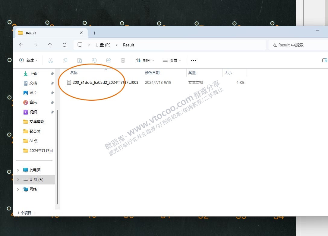 9*9点(81点)使用教程——稳妥激光打标机校准软件CalibrationView Scan