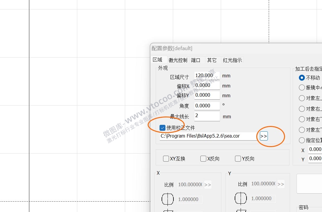 八思量九点校准激光打标机校准快速校正振镜教程