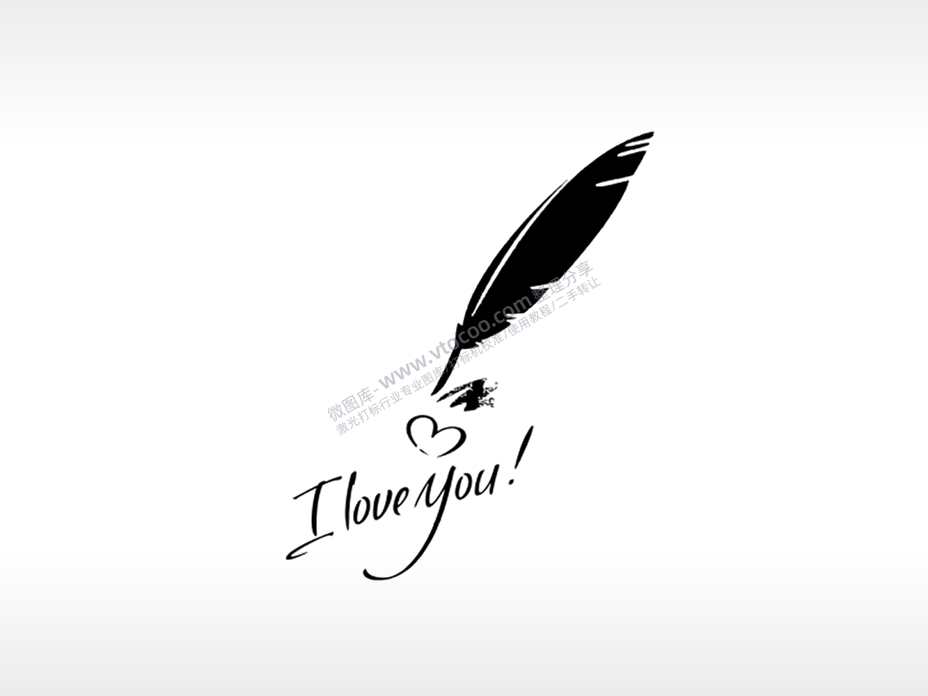 Iloveyou羽毛笔剪影雕刻激光打标文件通用位图