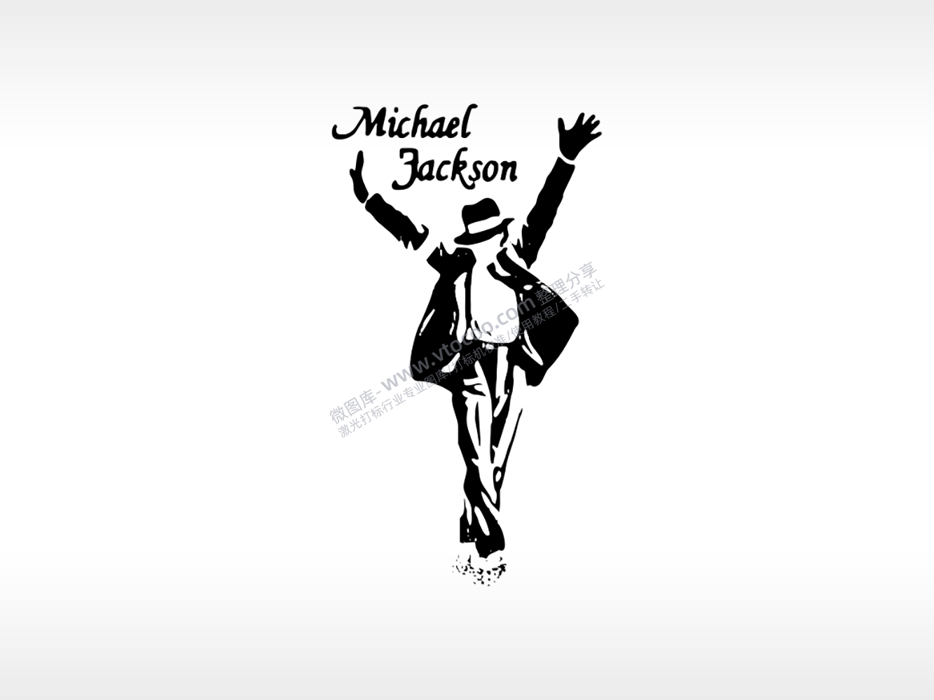 迈克尔杰克逊机械舞logo雕刻激光打标文件通用位图