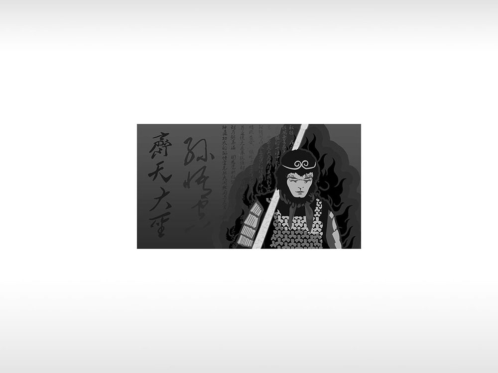 孙悟空孙大圣漫画人物大话西游金箍棒定海神针通用位图激光打标文档