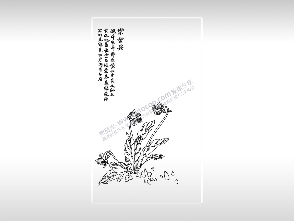 紫云英幸福没有爱的期待PLT格式激光打标文件通用矢量图