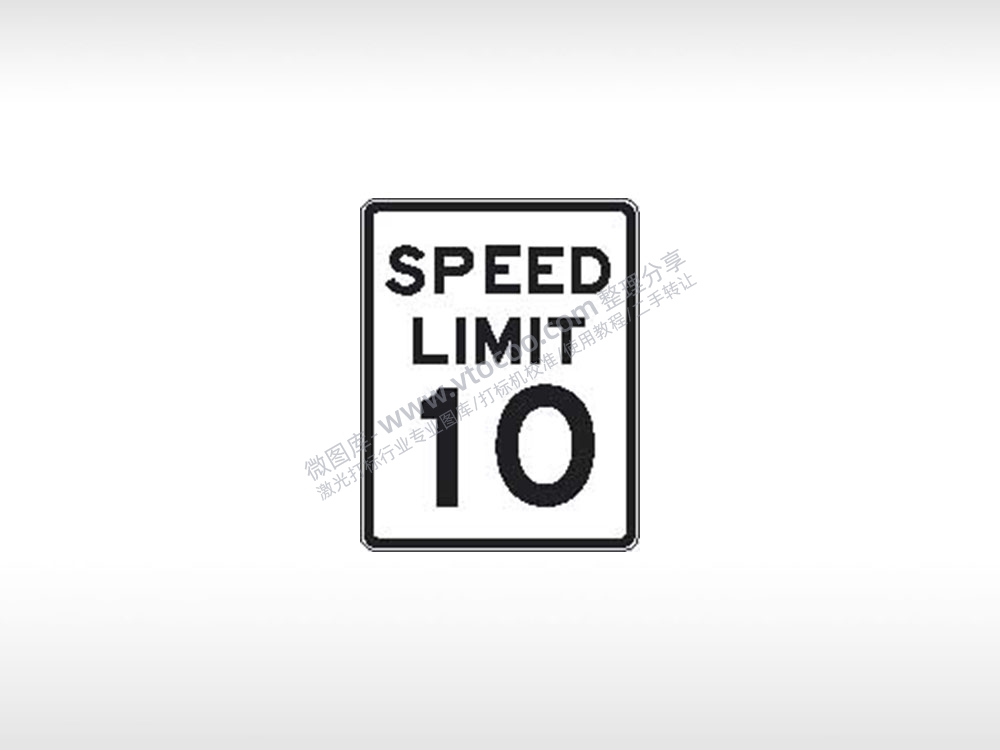SPEED LIMIT速度限制速度最高10指示标AI8.0格式激光打标文件通用矢量图