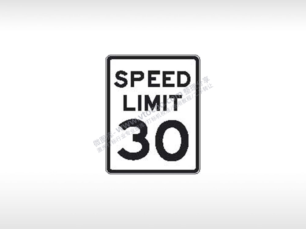 SPEED LIMIT速度限制30限速指示牌AI8.0格式激光打标文件通用矢量图