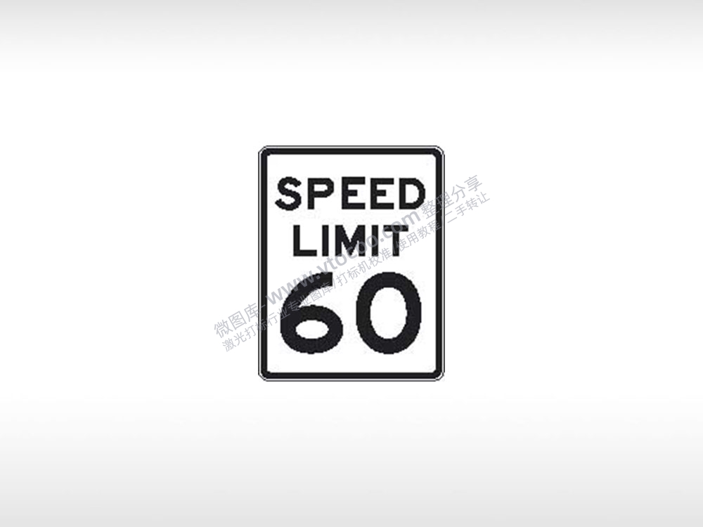 SPEED LIMIT速度限制限速60指示牌AI8.0格式激光打标文件通用矢量图