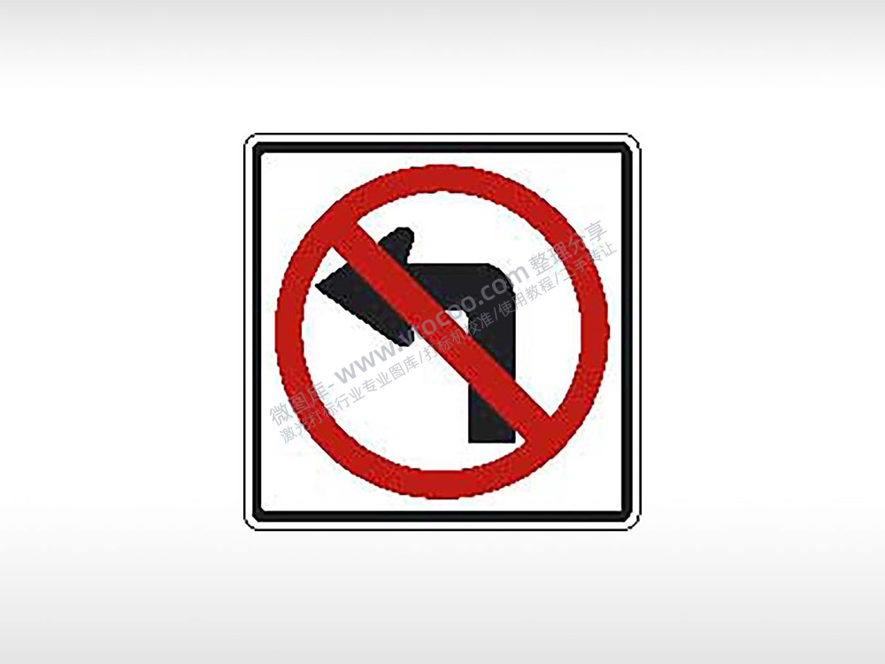 禁止向左指示牌警告牌AI8.0格式激光打标文件通用矢量图