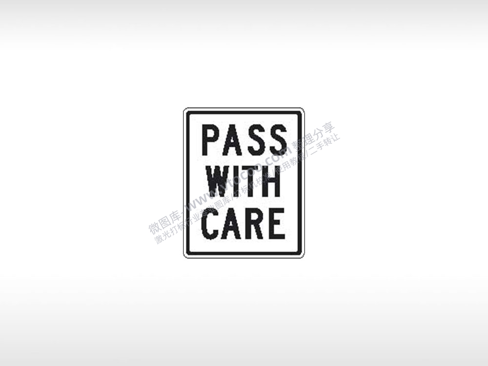 PASS WITH CARE小心通过指示标提醒