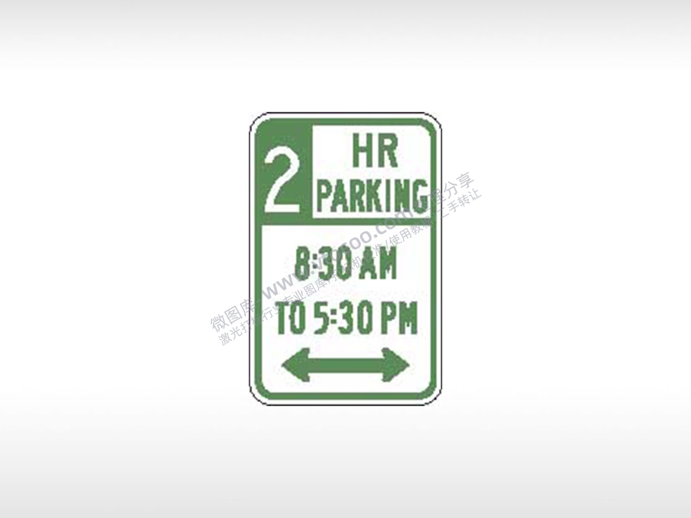 停车场允许在早上8:30到下午5:30停车公共标志