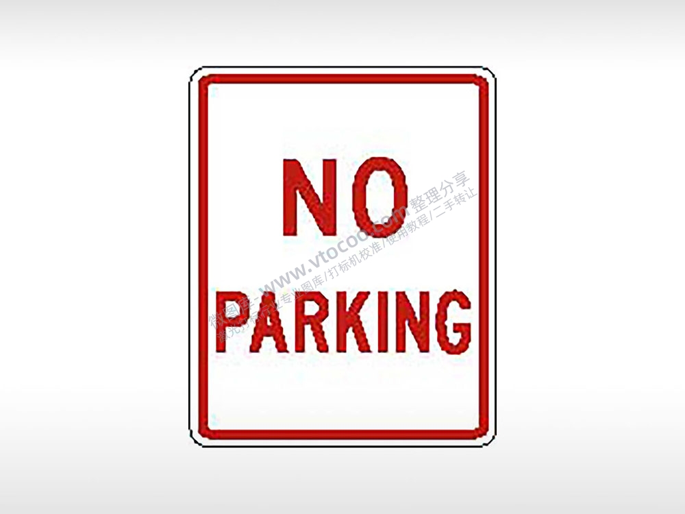 NO PAPKING禁止张贴警示牌公共标志