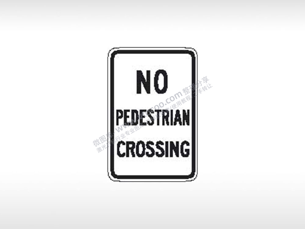 NO PEDESTRIAN CROSSING禁止行人过街公共标志