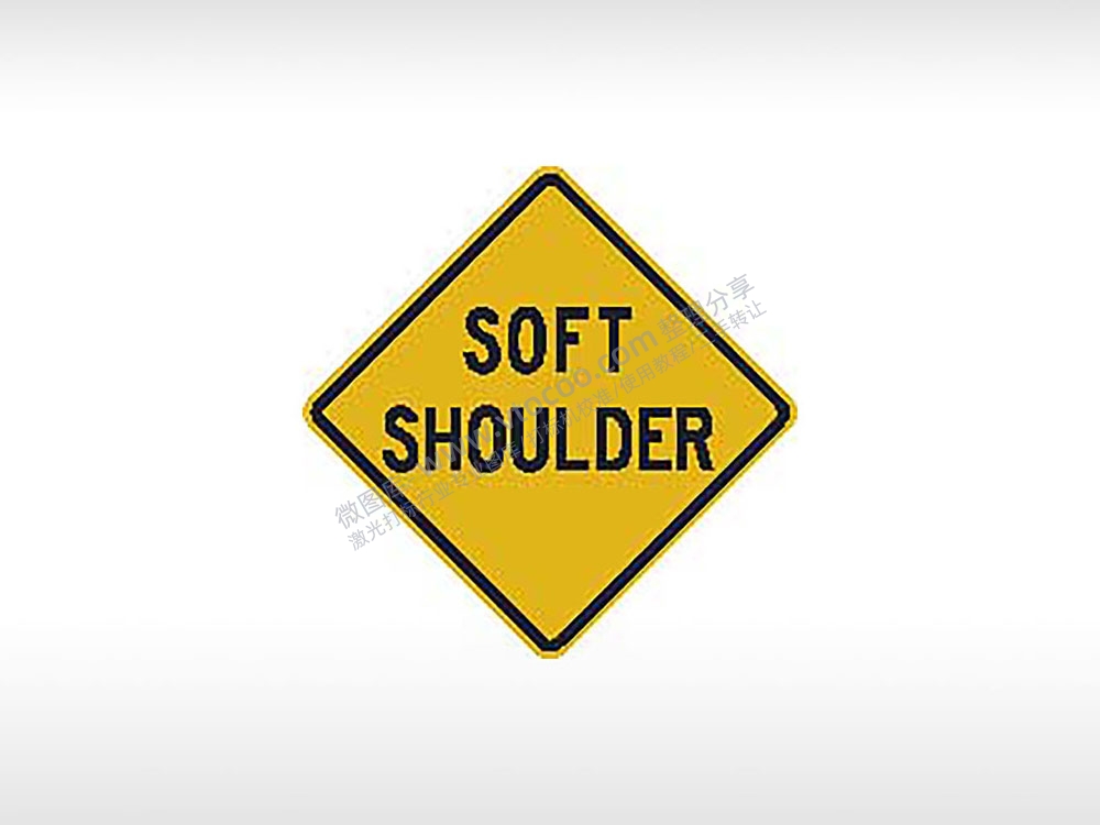 SOFT SHOULDER软质路肩公路边缘未铺柏油等坚硬路面的部分交通标志