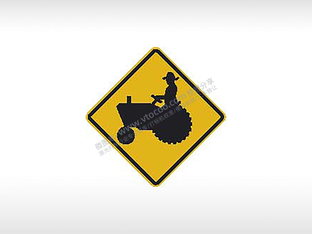 小心有农用车辆在前面或过马路交通标志公共标志