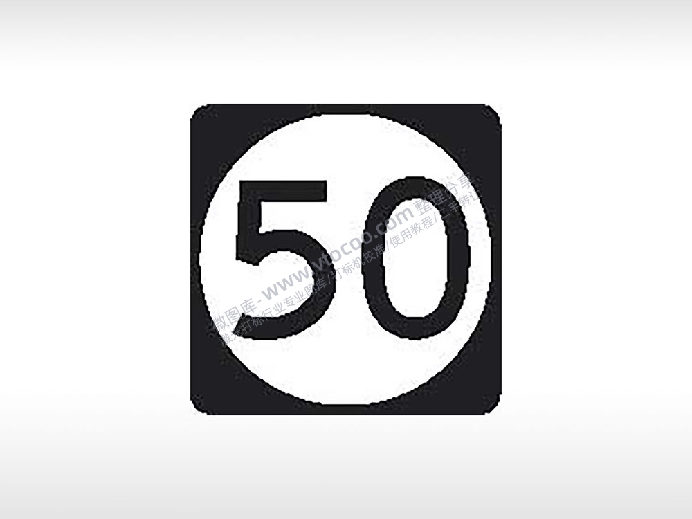 标志图交通标识50公共标志交通标志AI8.0格式激光打标文件通用矢量图