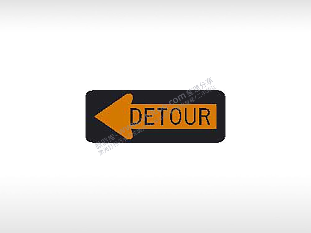 DETOUR左绕道公共标志交通标志AI8.0格式激光打标文件通用矢量图