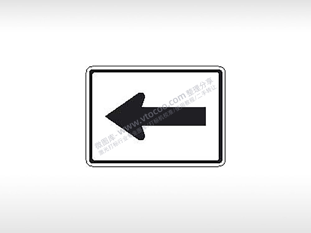 左箭头标志公共标志交通标志AI8.0格式激光打标文件通用矢量图