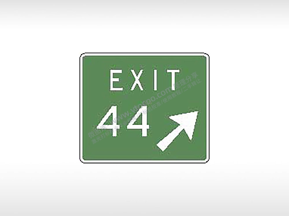 距离出口还有44公里右方向交通标志公共标志