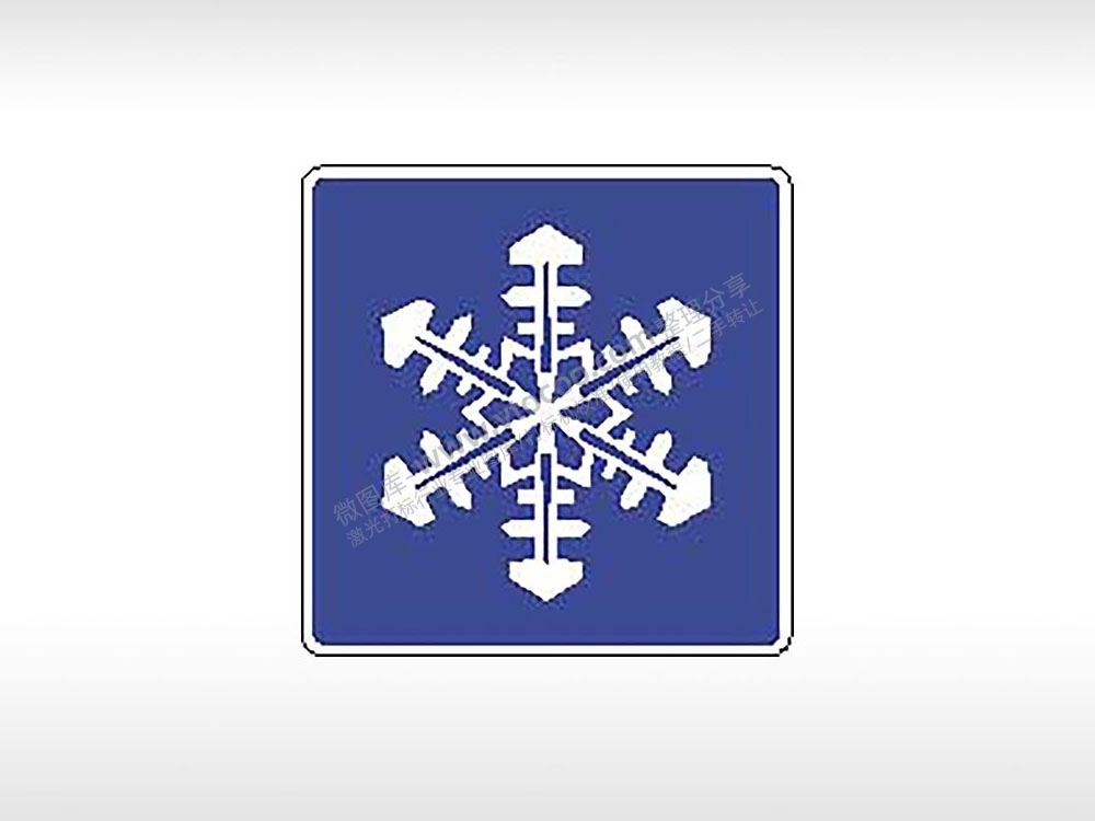 雪花标志交通标志公共标志AI8.0格式激光打标文件通用矢量图