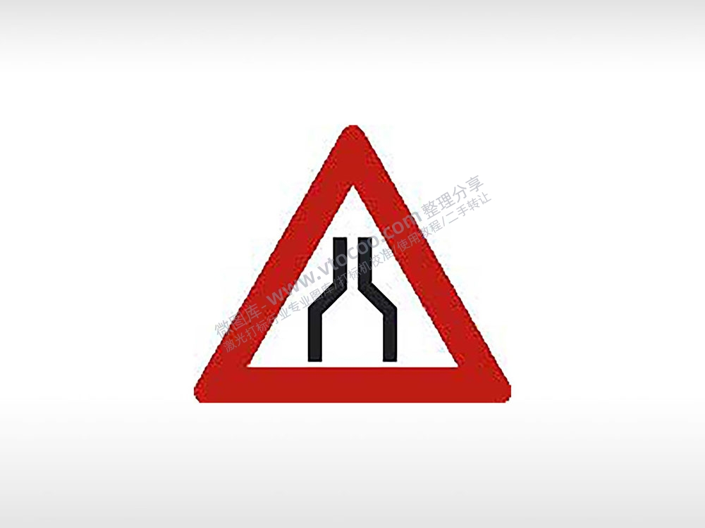 两道变窄交通标志公共标志AI8.0格式激光打标文件通用矢量图