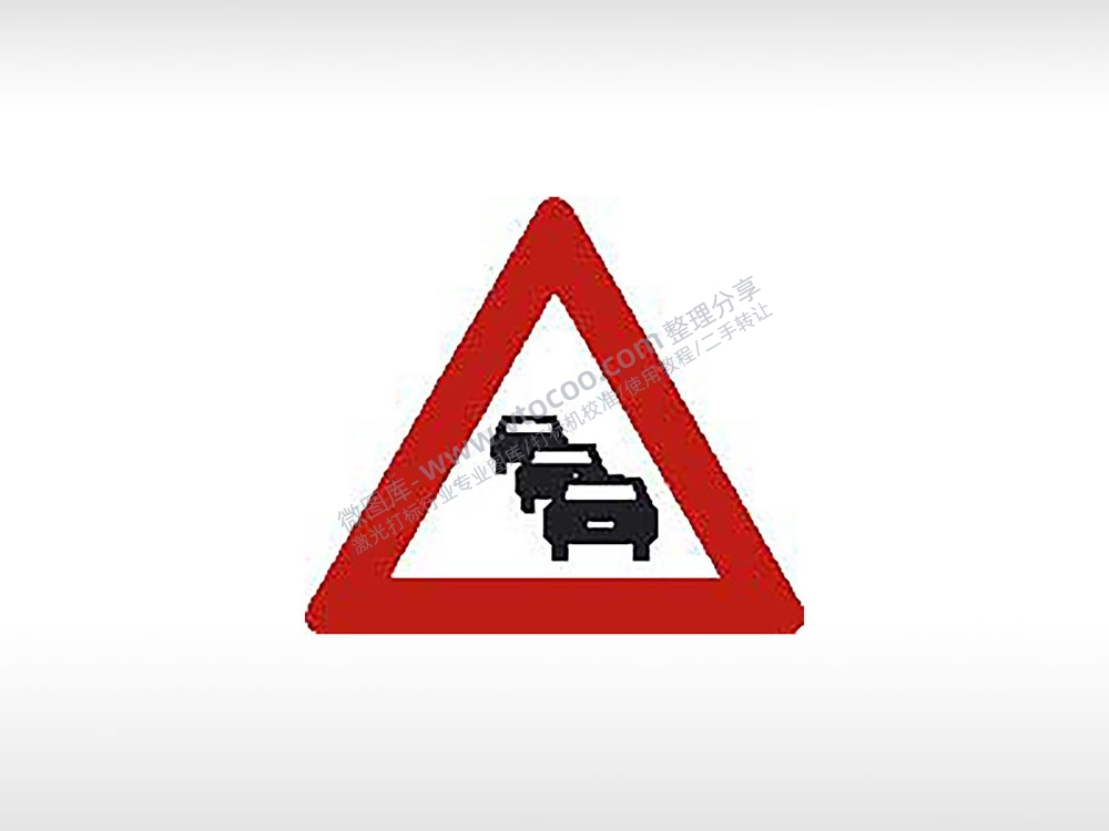 前面易交通拥堵交通标志公共标志