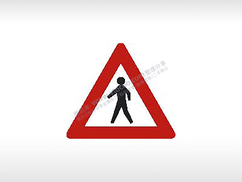 小心行人三角形交通标志公共标志