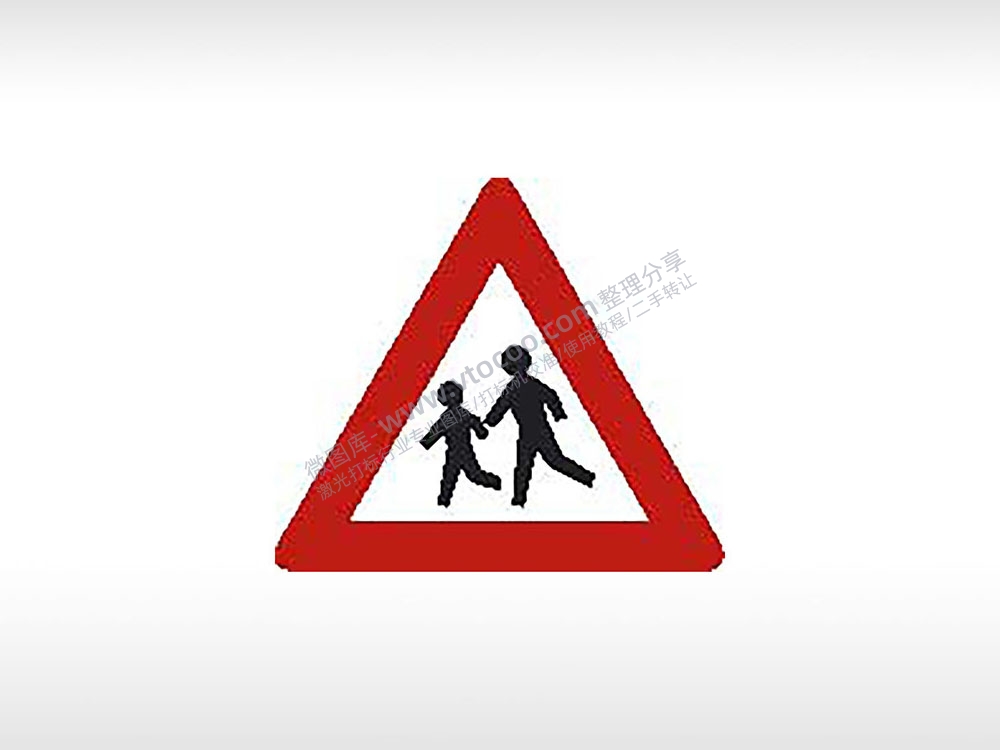 交通标志牌儿童行人交通标志公共标志