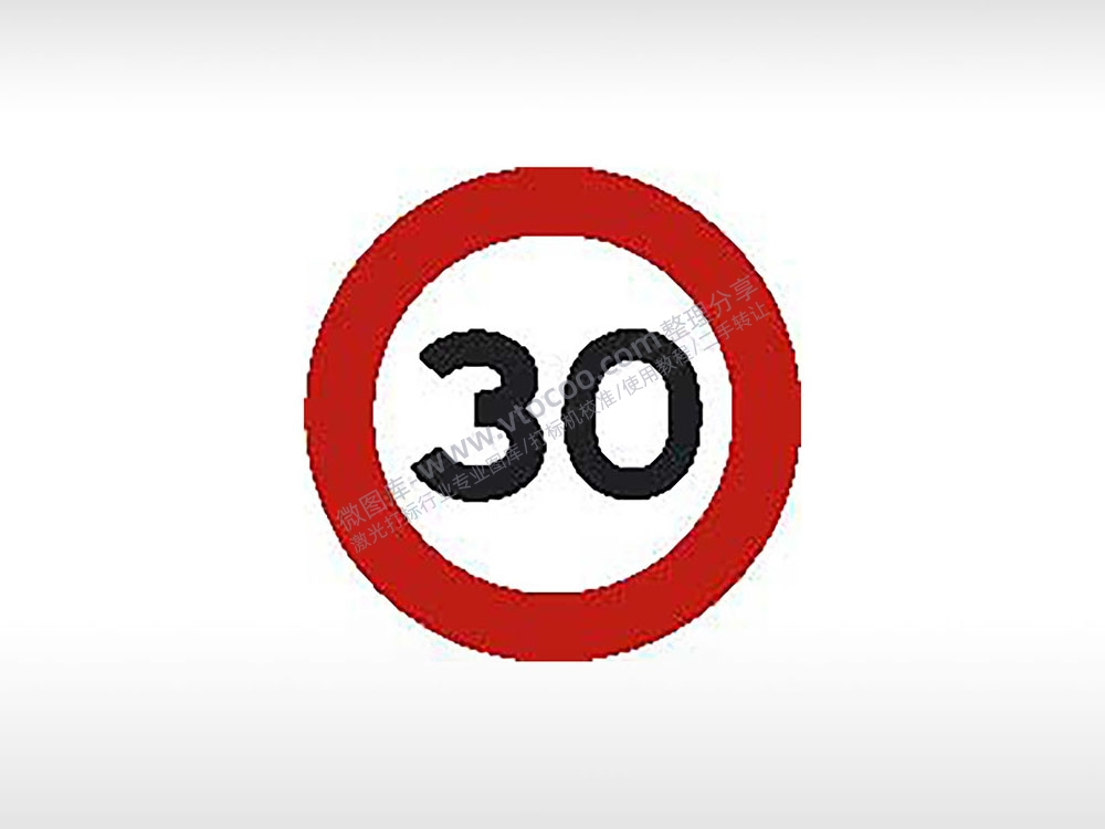 限速30限速标志交通标志运输汽车布告栏危险红色白色黑色