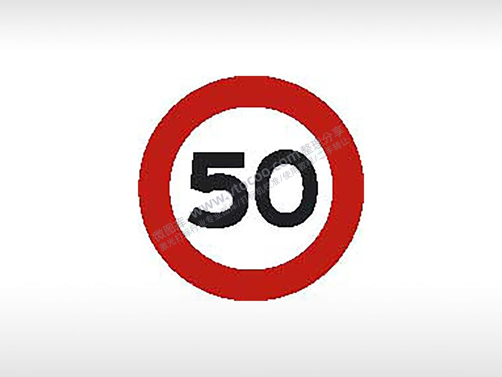 限速50限速标志交通标志运输汽车布告栏危险红色白色黑色