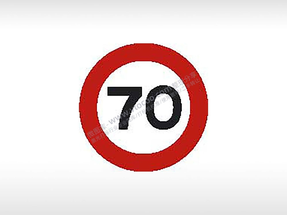 限速70限速标志交通标志运输汽车布告栏危险红色白色黑色