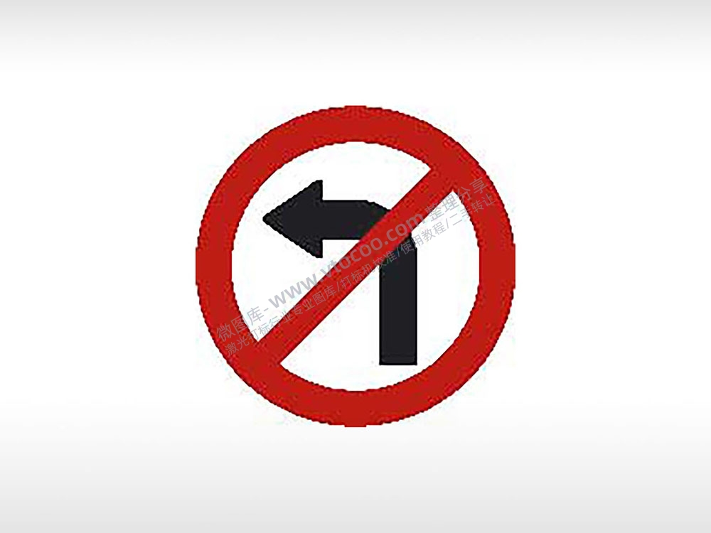 禁止左转弯交通标志运输汽车布告栏危险红色黑色白色