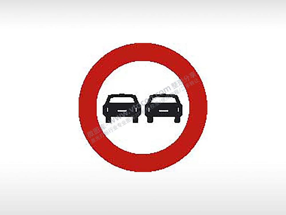禁止超车交通标志运输汽车布告栏危险红色黑色白色