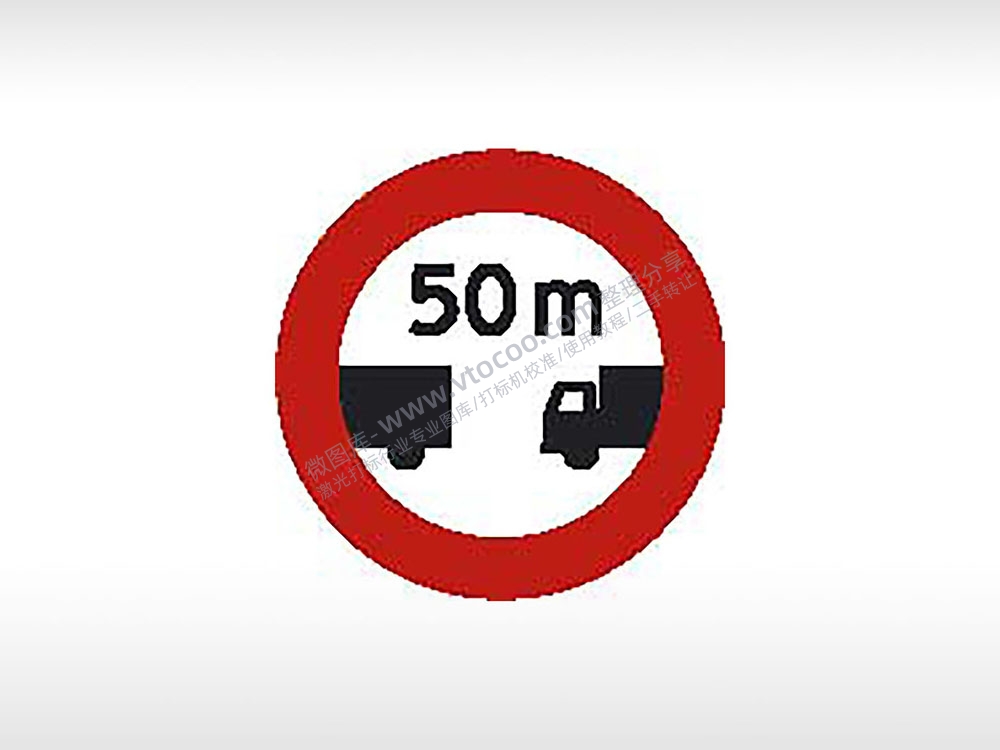 车距保持50m交通标志运输汽车布告栏危险红色黑色白色