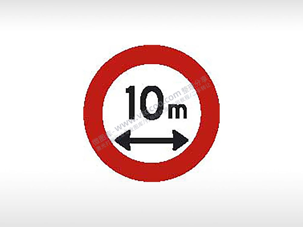 限制10m交通标志运输汽车布告栏危险红色黑色白色