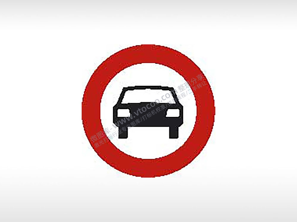 限汽车通行交通标志运输汽车布告栏危险红色黑色白色