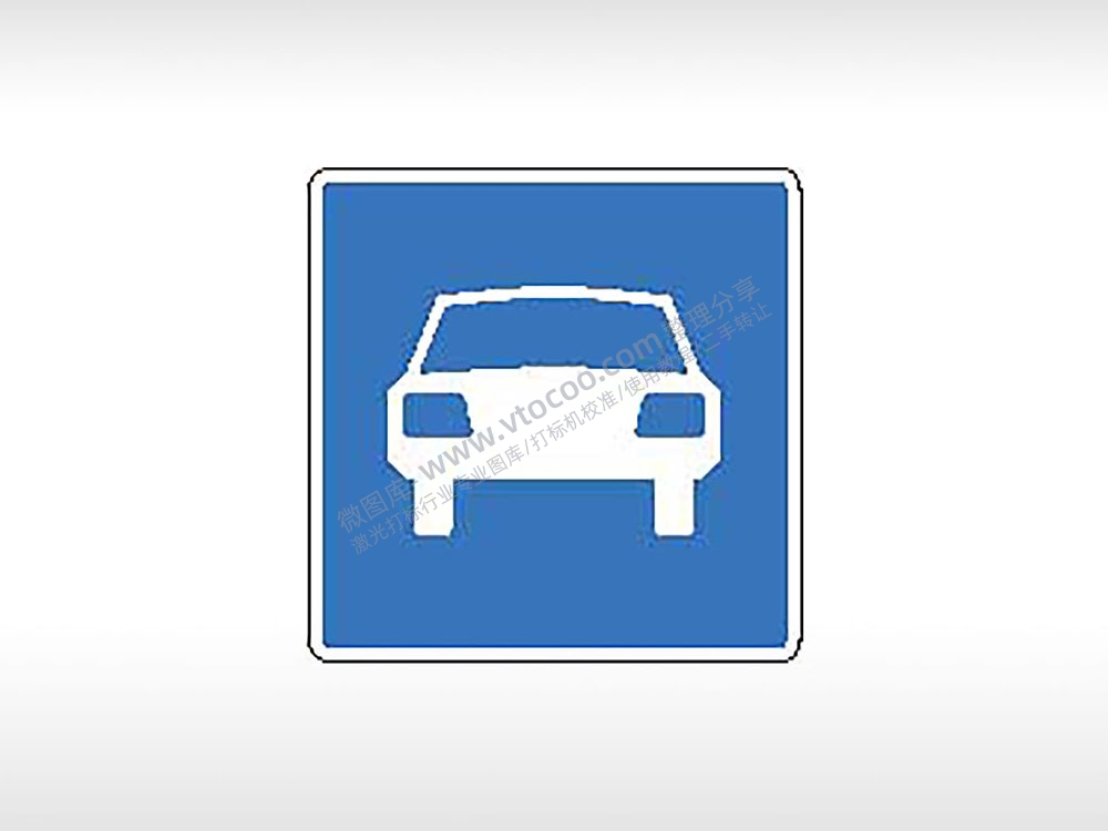 轿车标志交通标志运输交通图标系列布告栏蓝色白色