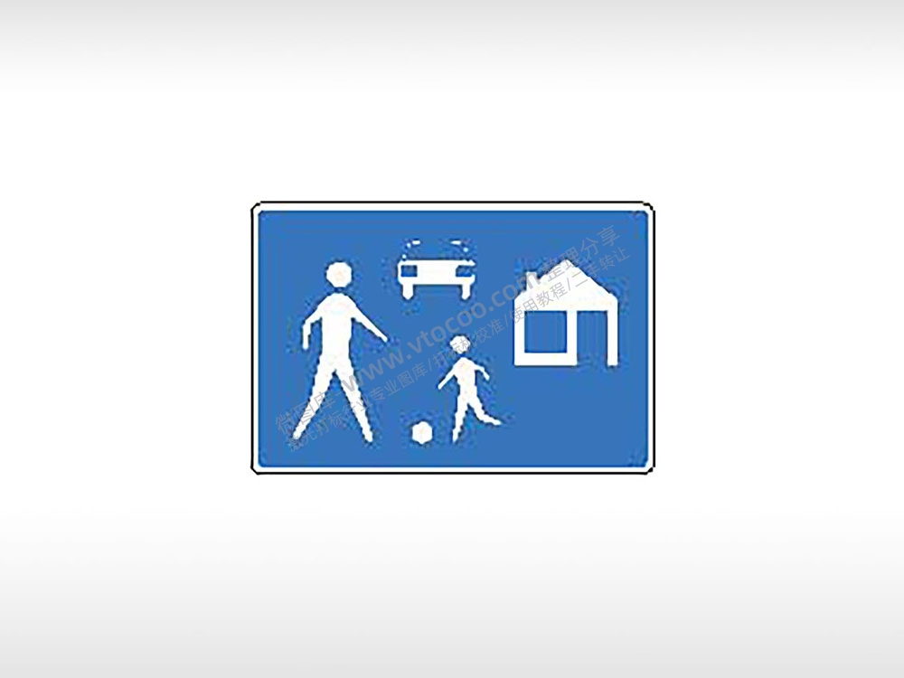 家园地带交通标志运输交通图标系列布告栏蓝色白色