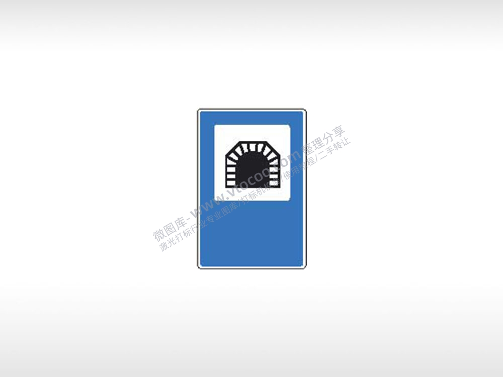 前方隧道交通标志运输交通图标系列布告栏蓝色白色