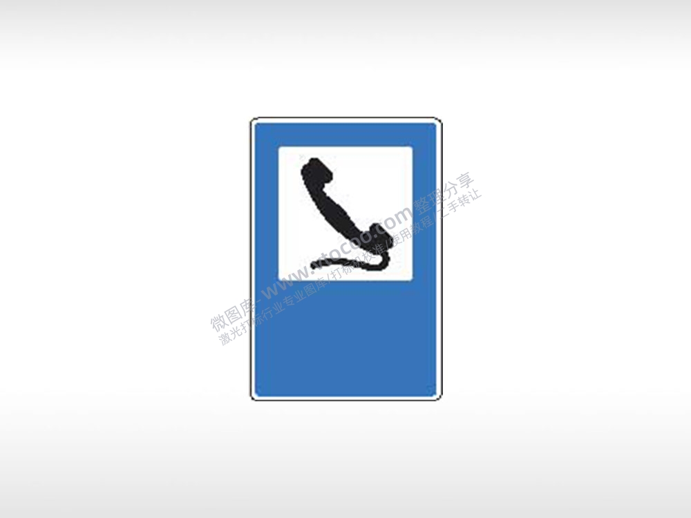 紧急电话交通标志运输交通图标系列布告栏蓝色白色