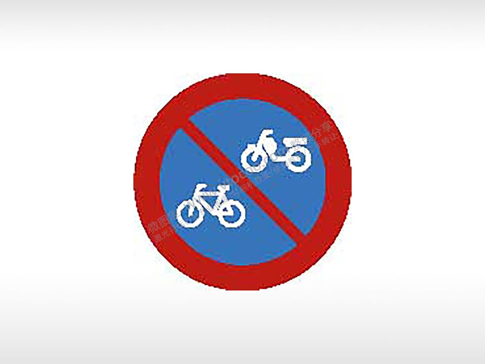 禁止非机动车和机动车行驶交通标志运输交通图标系列布告栏蓝色红色