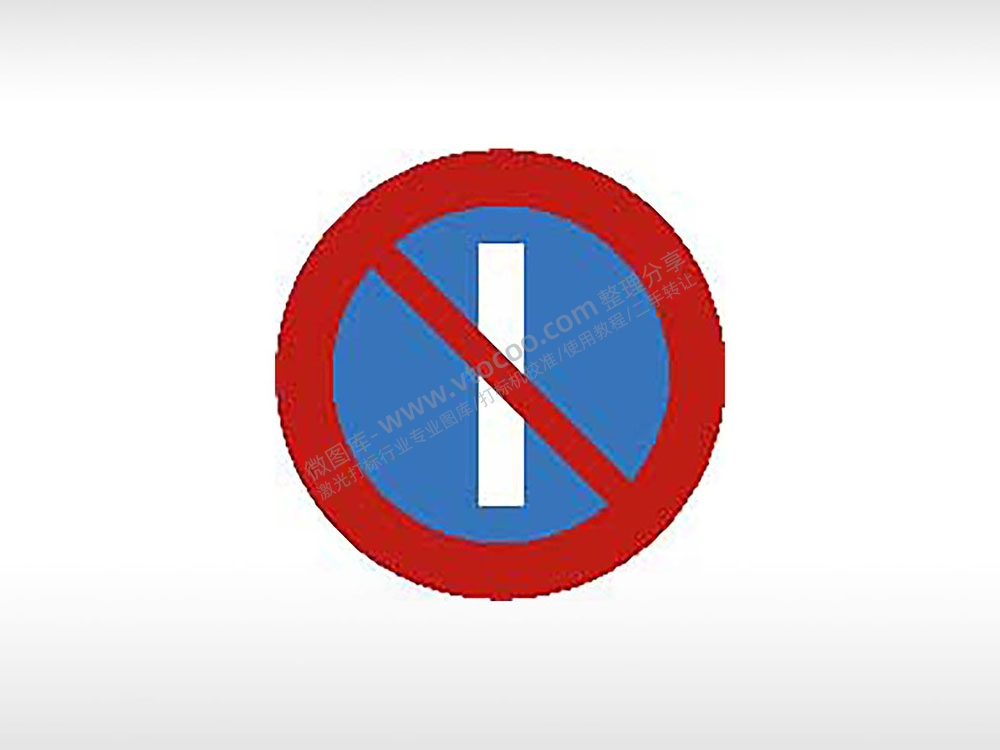 禁止停车标志交通标志运输交通图标系列布告栏蓝色白色