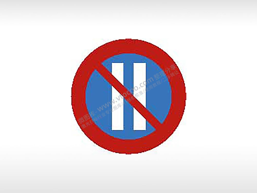 禁止通行交通标志运输交通图标系列布告栏蓝色白色