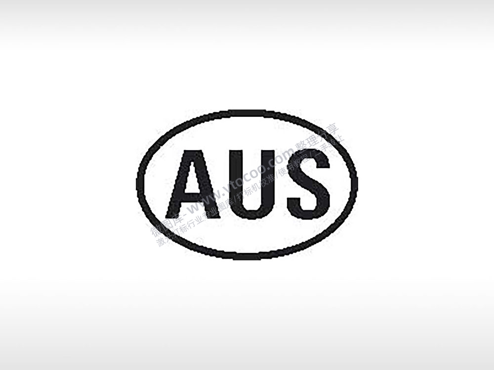 AUS字母初始徽标商标电子产品标志标识公共标志